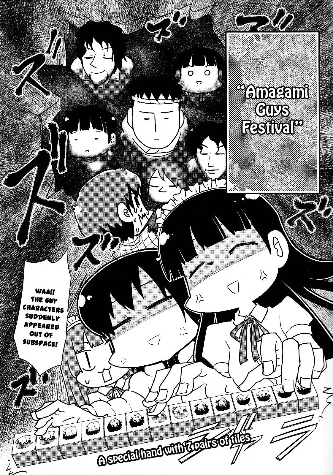 Amagami - Gekitou! Amagami Ponjara (Doujinshi) Chapter 0 26